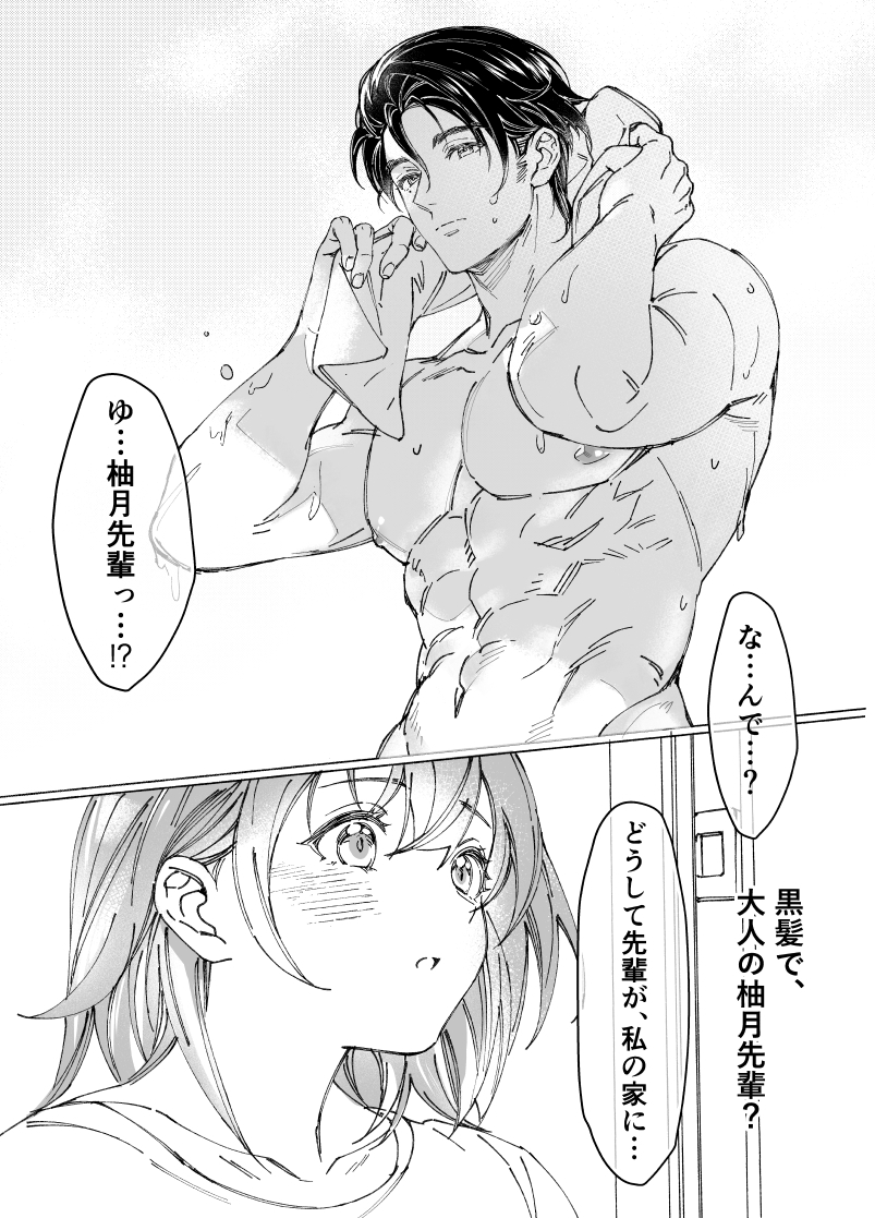 両片思いの先輩が私の専属〇〇でした サンプル画像19