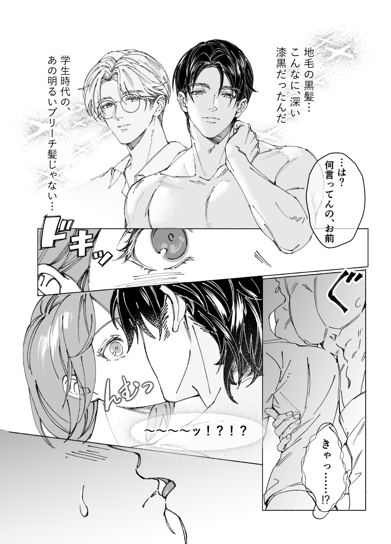 両片思いの先輩が私の専属〇〇でした サンプル画像20