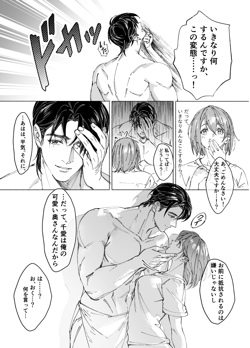 両片思いの先輩が私の専属〇〇でした サンプル画像21