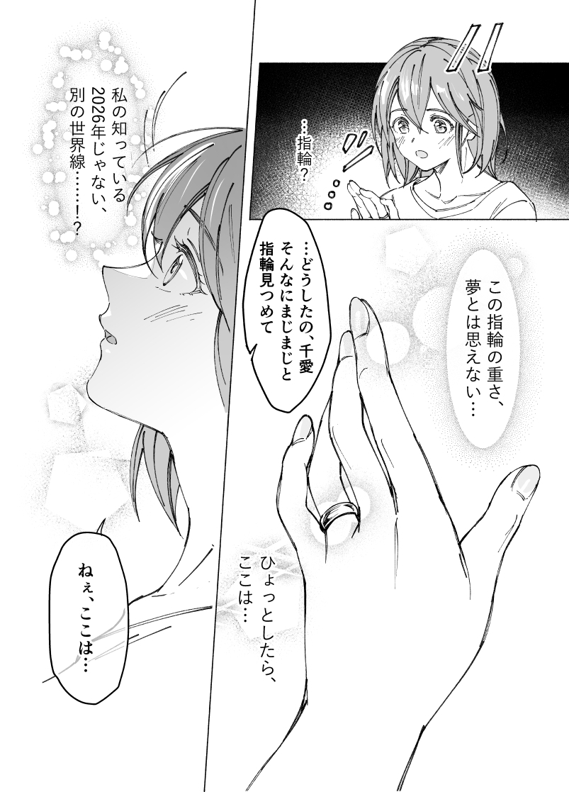 両片思いの先輩が私の専属〇〇でした サンプル画像22