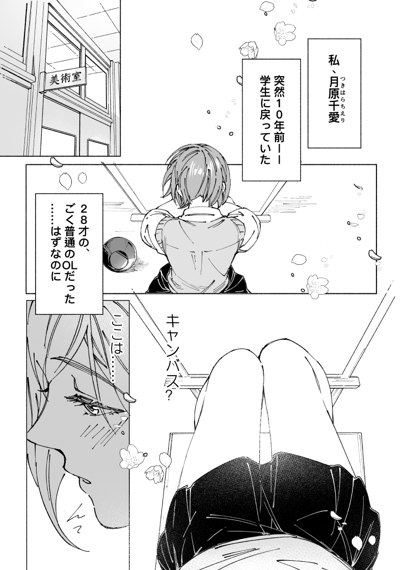 両片思いの先輩が私の専属〇〇でした サンプル画像2