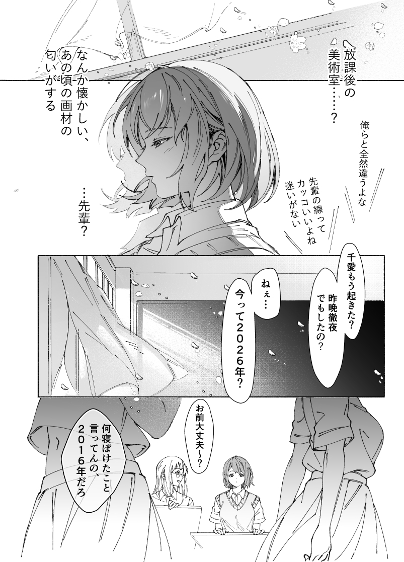 両片思いの先輩が私の専属〇〇でした サンプル画像3