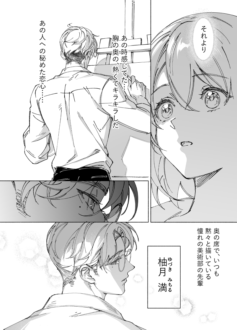 両片思いの先輩が私の専属〇〇でした サンプル画像5