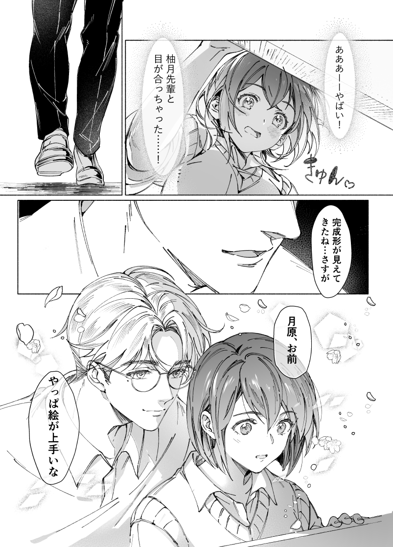 両片思いの先輩が私の専属〇〇でした サンプル画像6