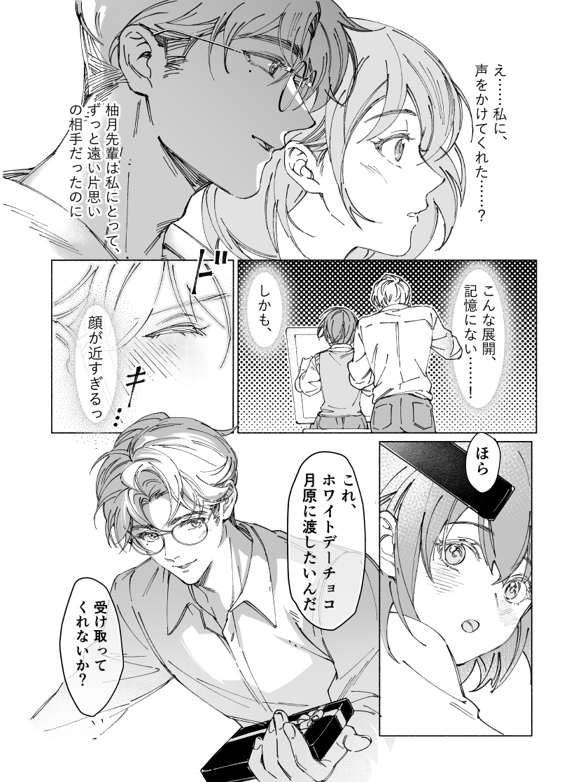 両片思いの先輩が私の専属〇〇でした サンプル画像7