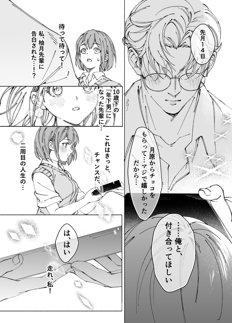 両片思いの先輩が私の専属〇〇でした サンプル画像8