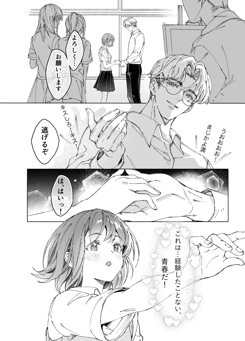 両片思いの先輩が私の専属〇〇でした サンプル画像9