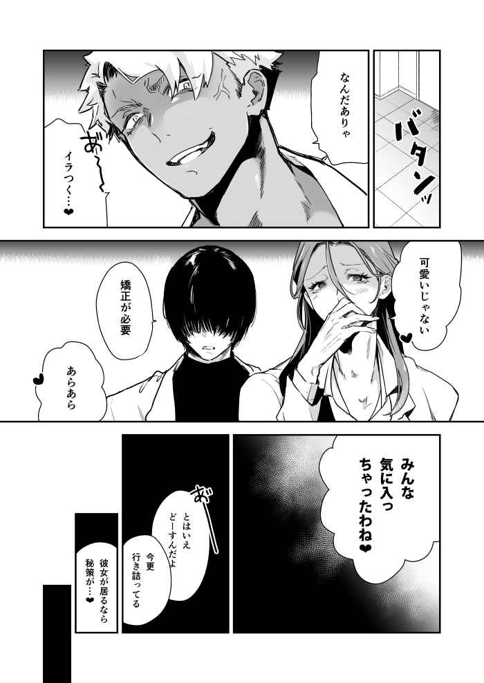 愛玩具の令嬢~男3人愛撫で粘着処女開発~ サンプル画像10