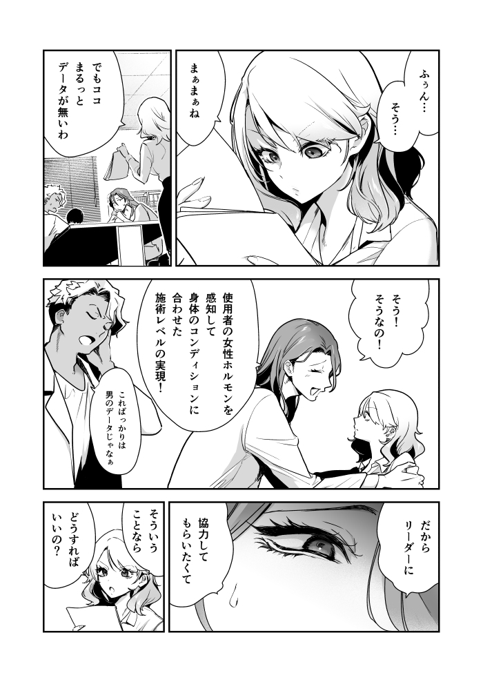 愛玩具の令嬢~男3人愛撫で粘着処女開発~ サンプル画像11