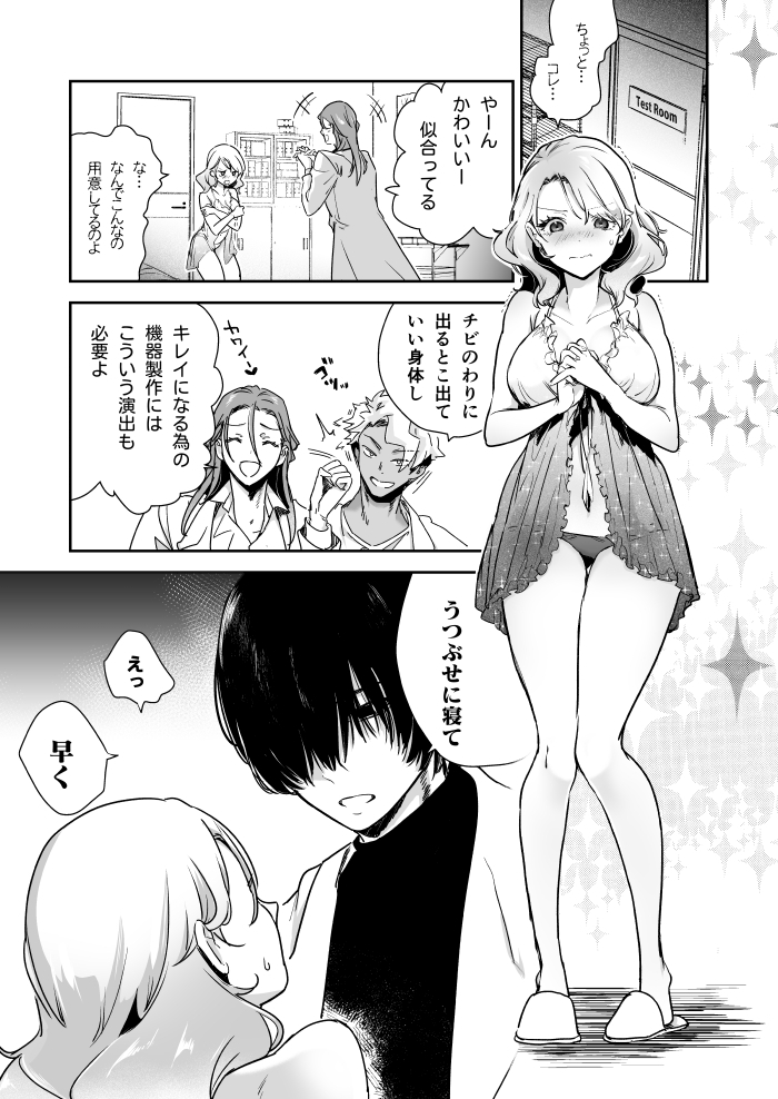 愛玩具の令嬢~男3人愛撫で粘着処女開発~ サンプル画像13