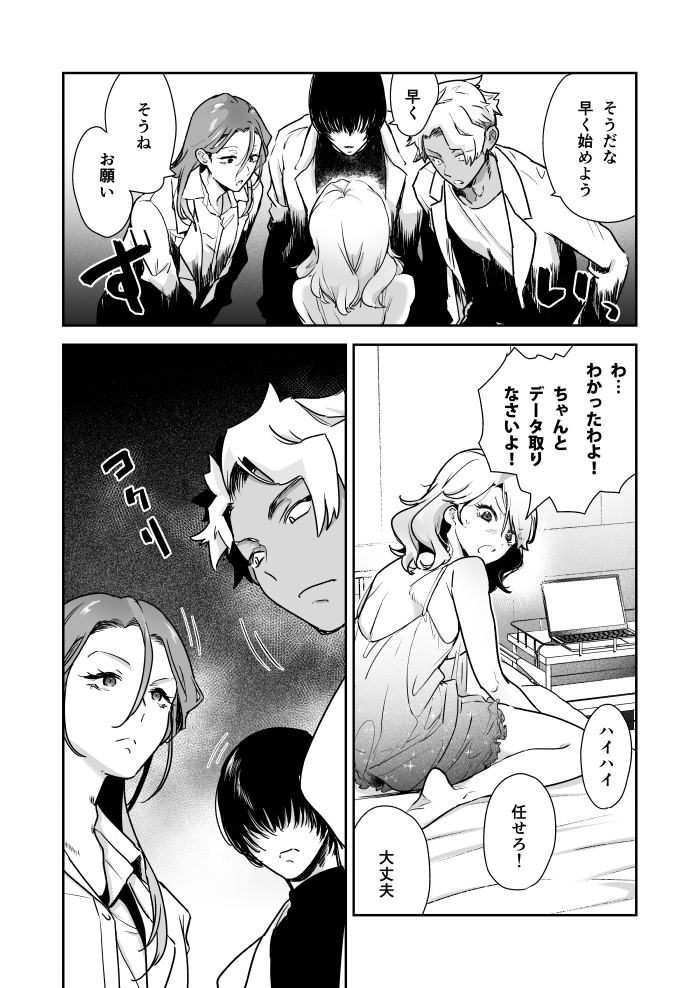 愛玩具の令嬢~男3人愛撫で粘着処女開発~ サンプル画像14