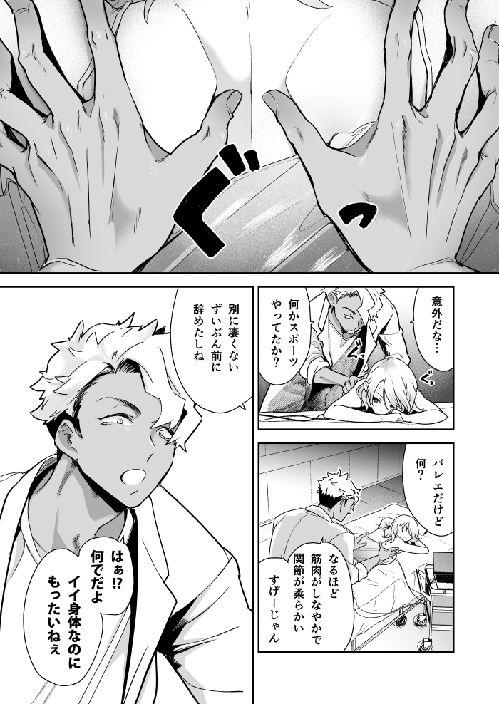愛玩具の令嬢~男3人愛撫で粘着処女開発~ サンプル画像16