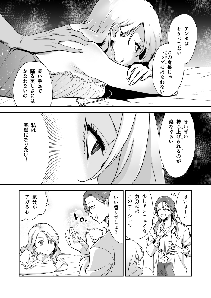 愛玩具の令嬢~男3人愛撫で粘着処女開発~ サンプル画像17