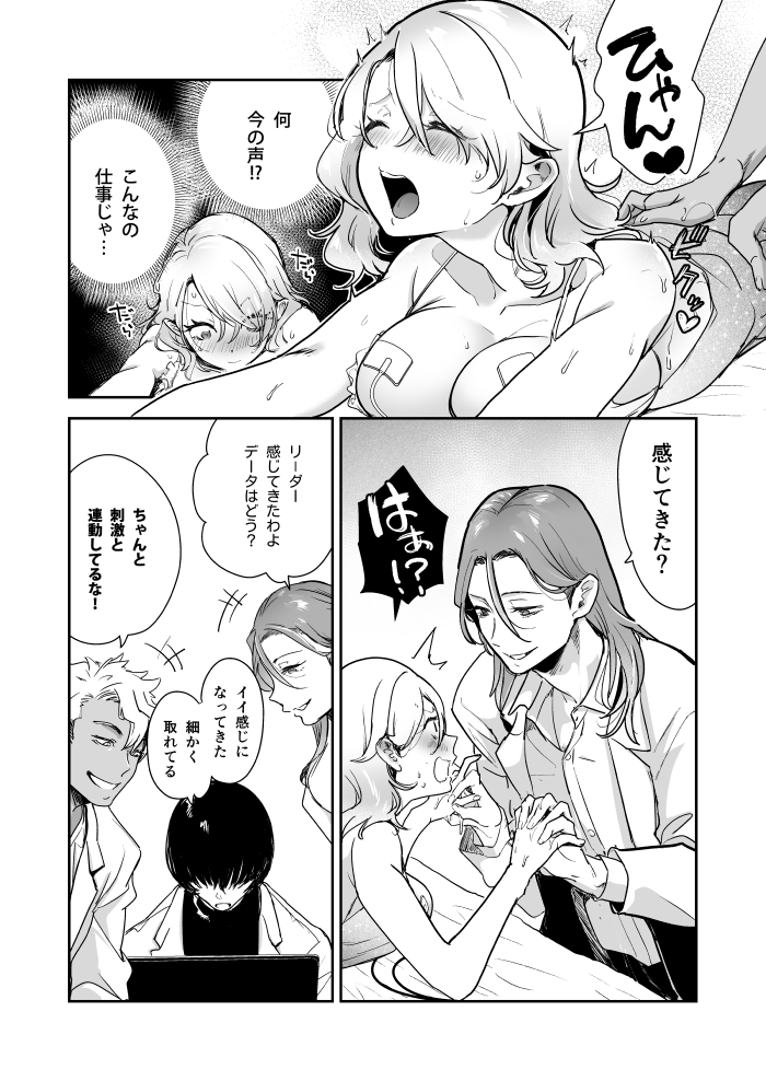 愛玩具の令嬢~男3人愛撫で粘着処女開発~ サンプル画像21