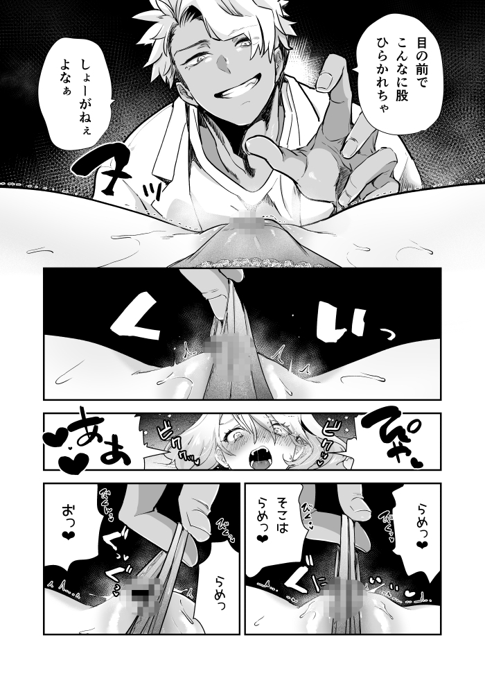 愛玩具の令嬢~男3人愛撫で粘着処女開発~ サンプル画像35