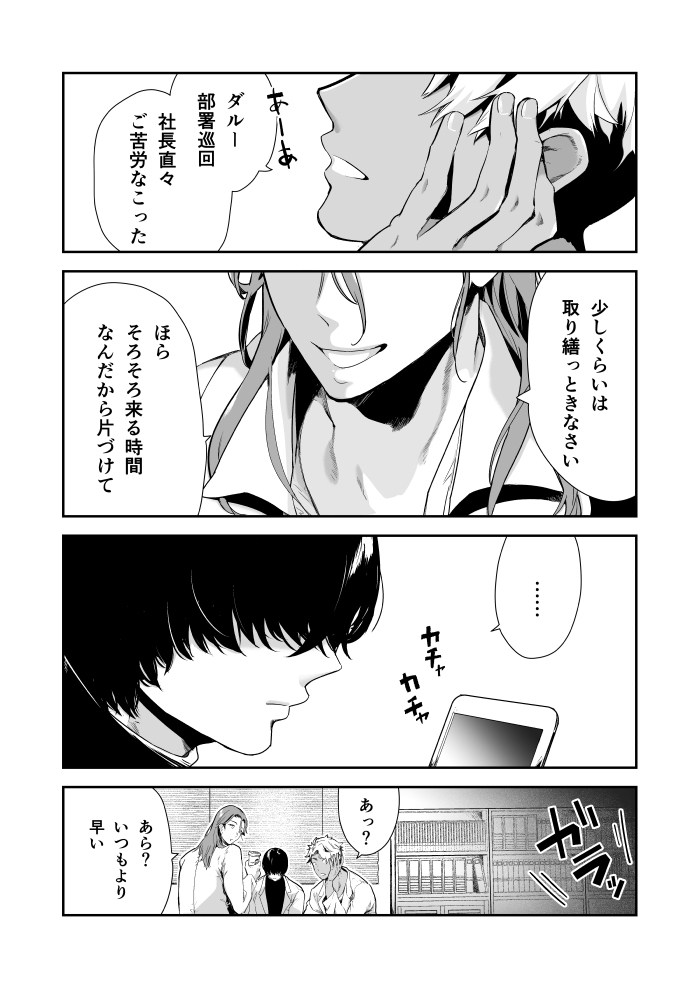 愛玩具の令嬢~男3人愛撫で粘着処女開発~ サンプル画像3