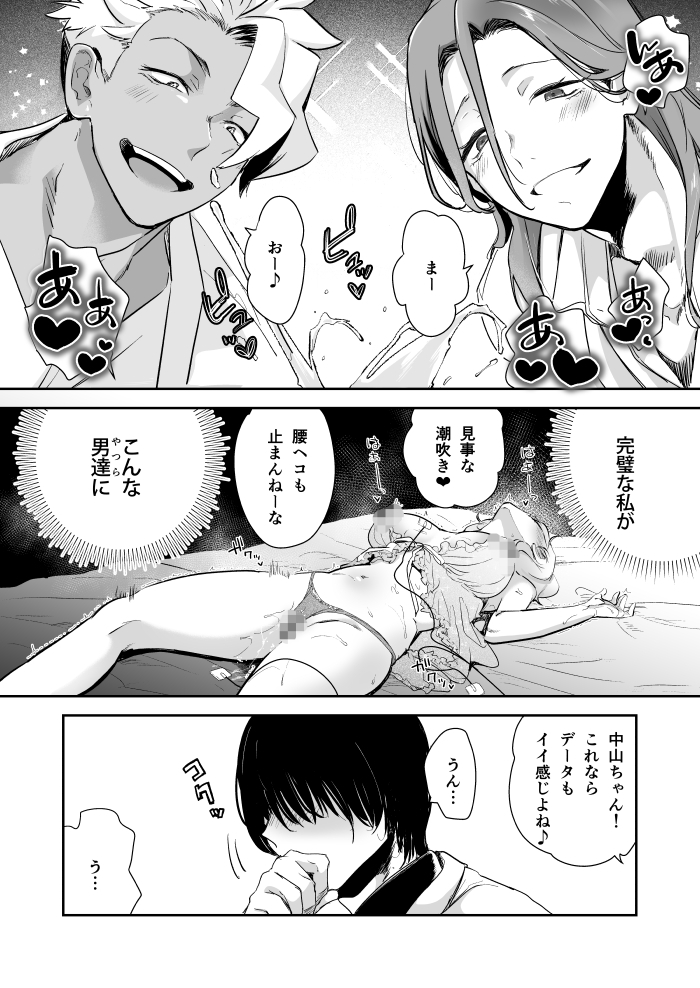愛玩具の令嬢~男3人愛撫で粘着処女開発~ サンプル画像40