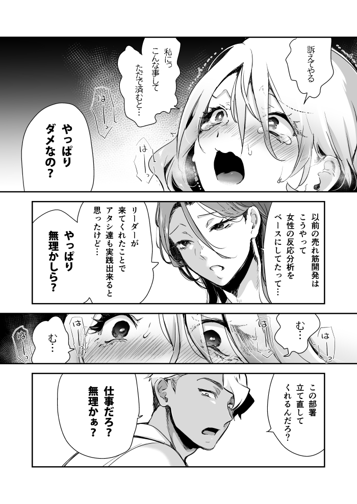 愛玩具の令嬢~男3人愛撫で粘着処女開発~ サンプル画像41
