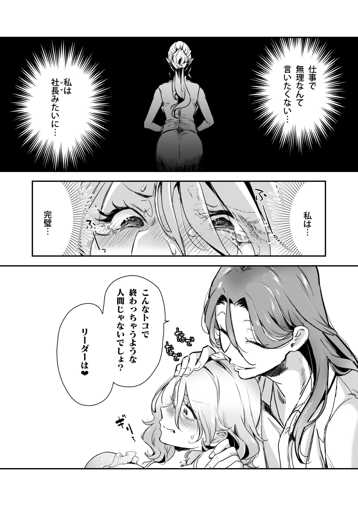 愛玩具の令嬢~男3人愛撫で粘着処女開発~ サンプル画像42