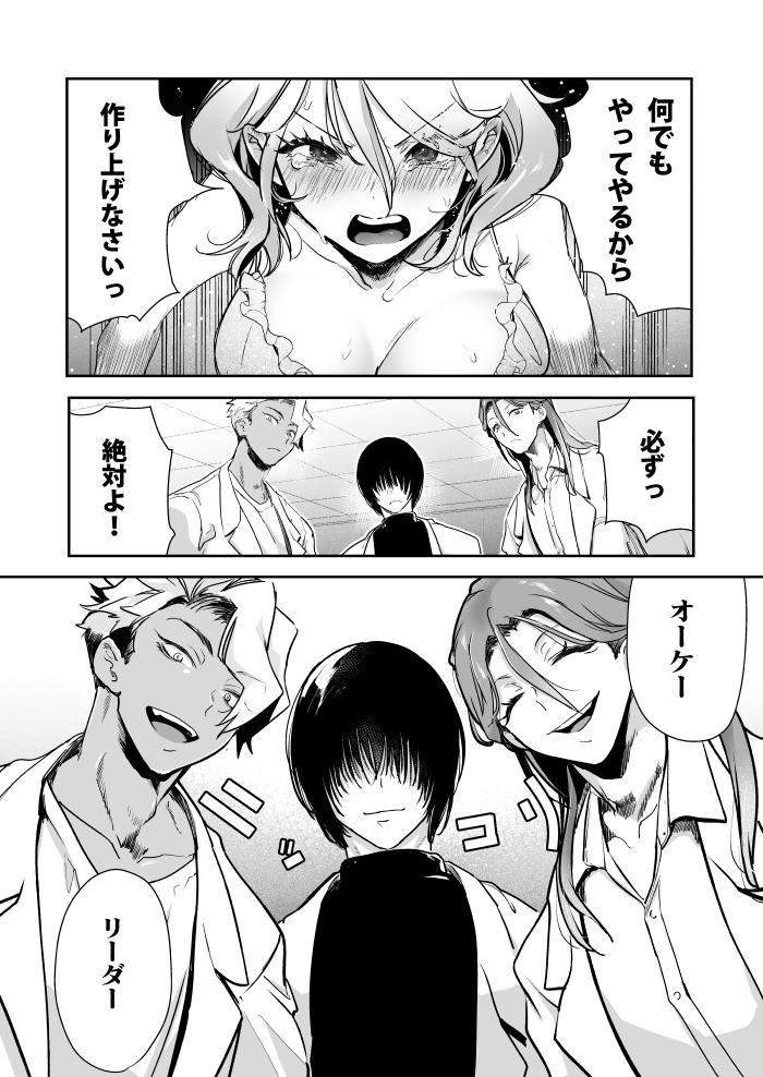 愛玩具の令嬢~男3人愛撫で粘着処女開発~ サンプル画像44