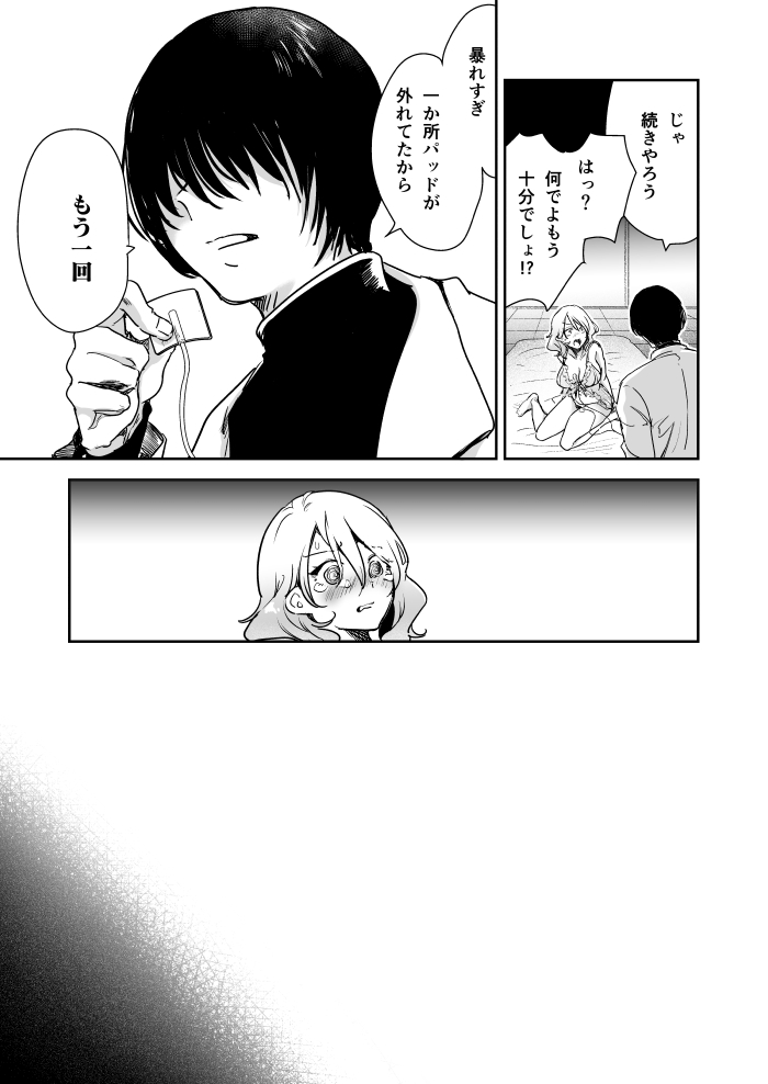 愛玩具の令嬢~男3人愛撫で粘着処女開発~ サンプル画像45