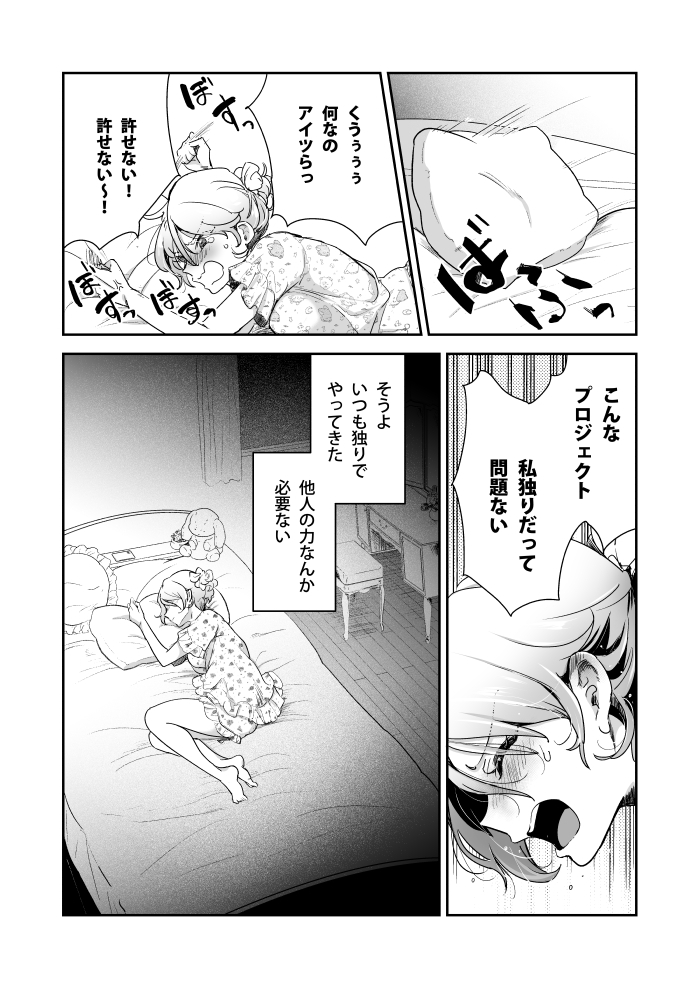 愛玩具の令嬢~男3人愛撫で粘着処女開発~ サンプル画像47