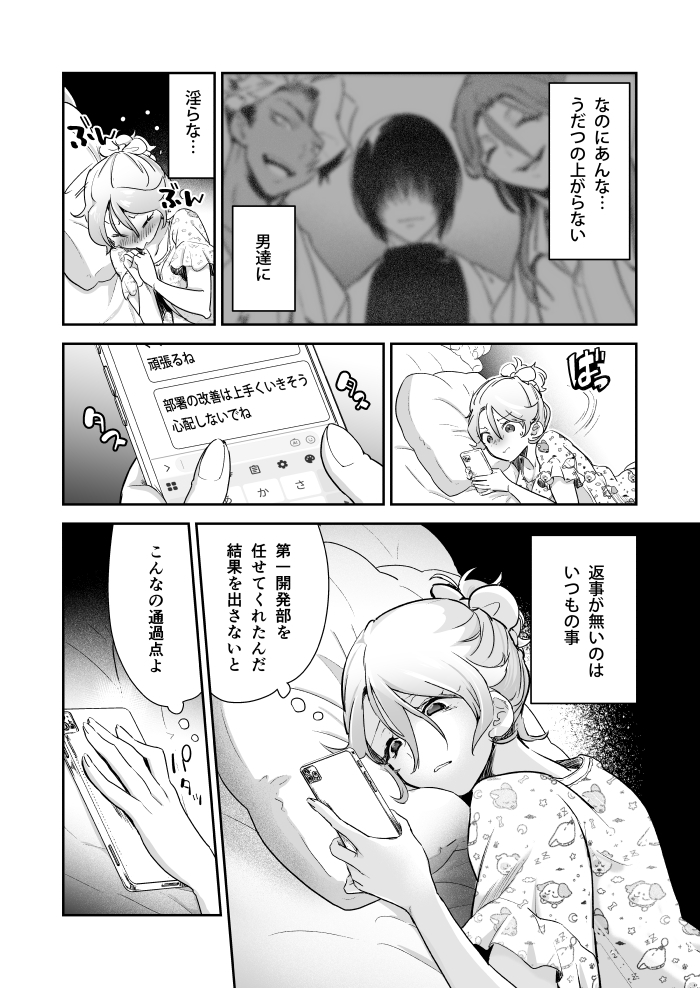 愛玩具の令嬢~男3人愛撫で粘着処女開発~ サンプル画像48