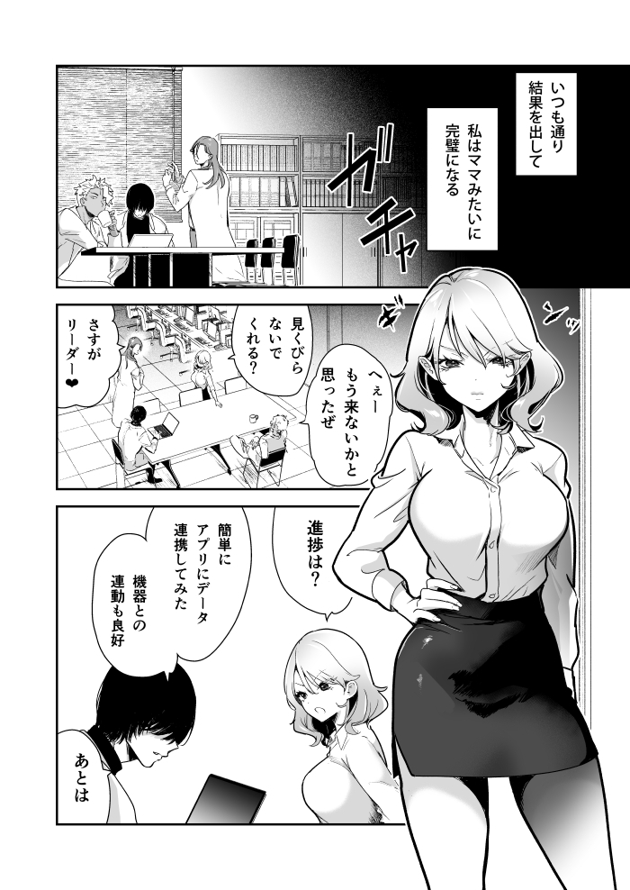 愛玩具の令嬢~男3人愛撫で粘着処女開発~ サンプル画像49