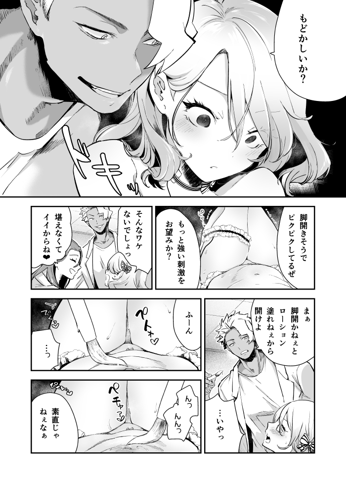 愛玩具の令嬢~男3人愛撫で粘着処女開発~ サンプル画像57