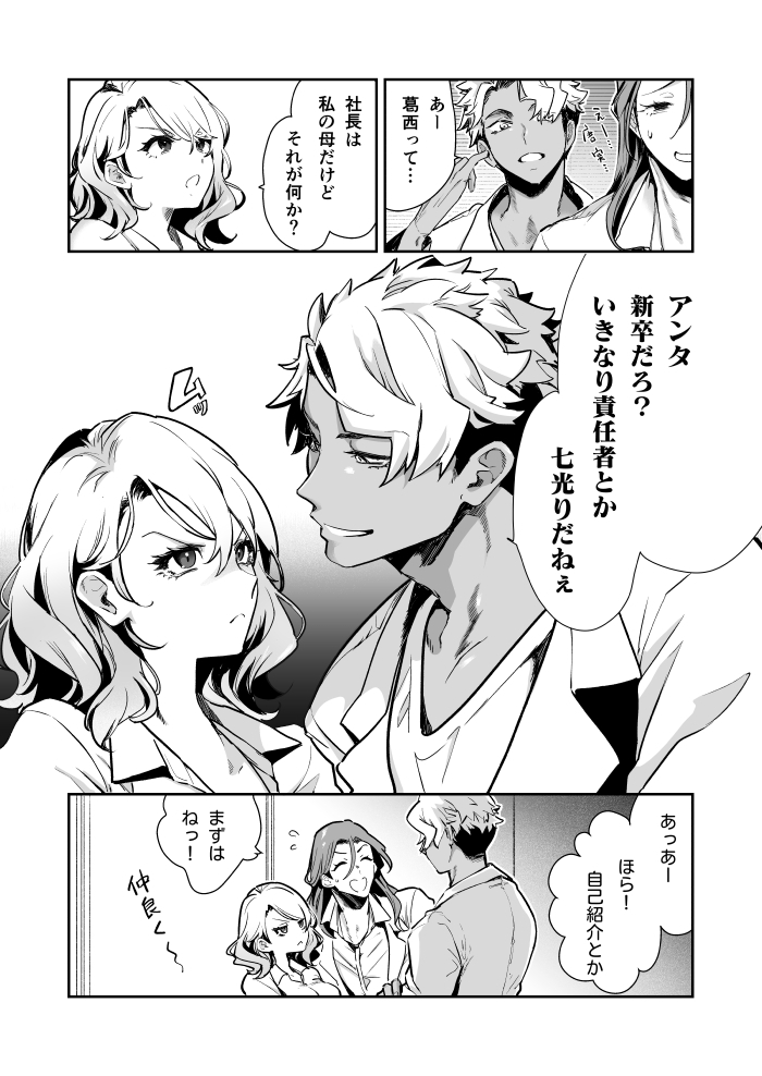 愛玩具の令嬢~男3人愛撫で粘着処女開発~ サンプル画像5