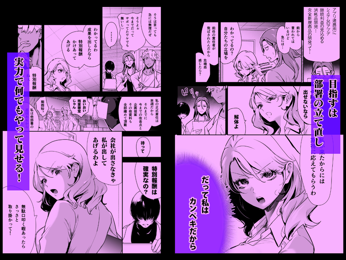 愛玩具の令嬢~男3人愛撫で粘着処女開発~ サンプル画像69