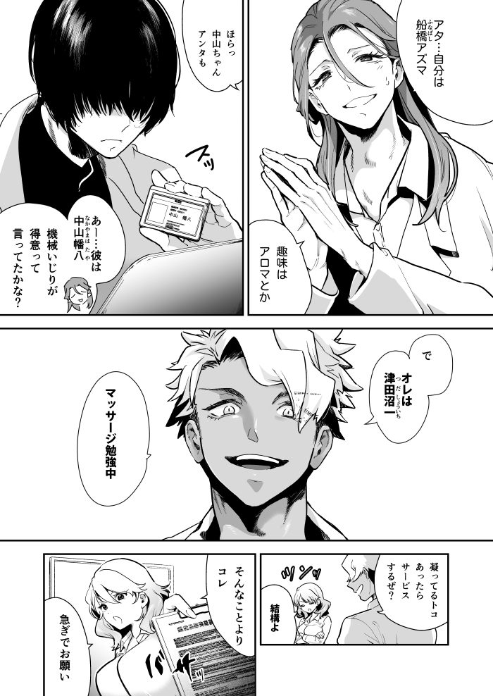 愛玩具の令嬢~男3人愛撫で粘着処女開発~ サンプル画像6