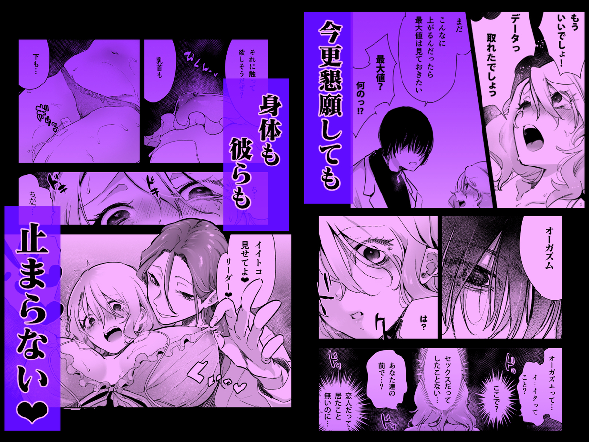 愛玩具の令嬢~男3人愛撫で粘着処女開発~ サンプル画像73