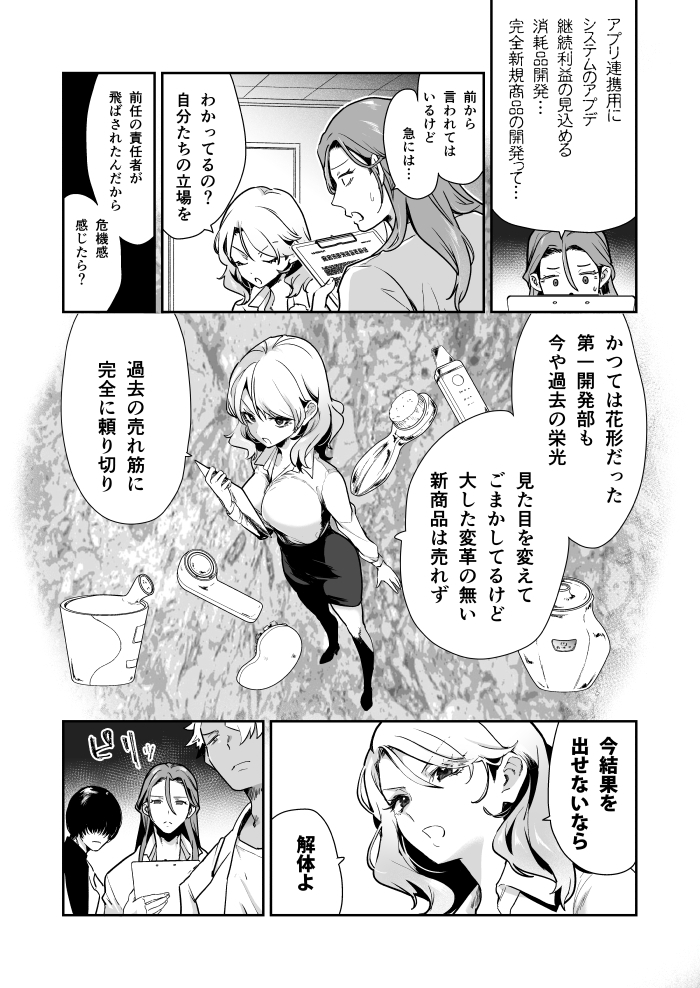 愛玩具の令嬢~男3人愛撫で粘着処女開発~ サンプル画像7