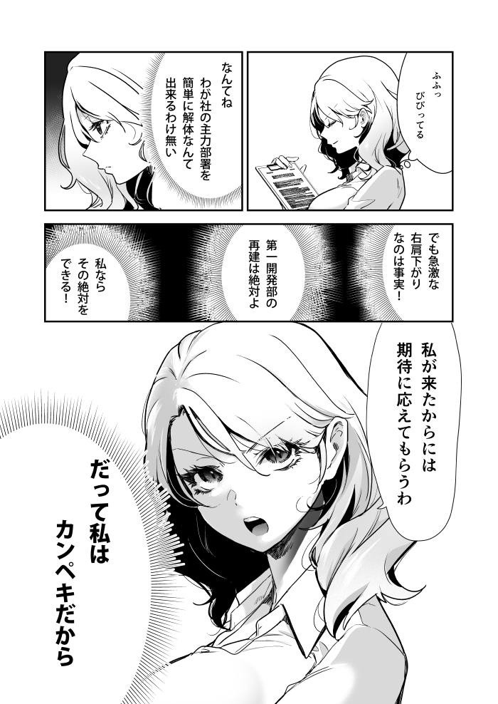 愛玩具の令嬢~男3人愛撫で粘着処女開発~ サンプル画像8