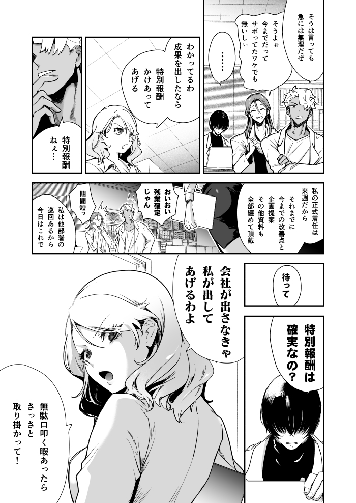 愛玩具の令嬢~男3人愛撫で粘着処女開発~ サンプル画像9