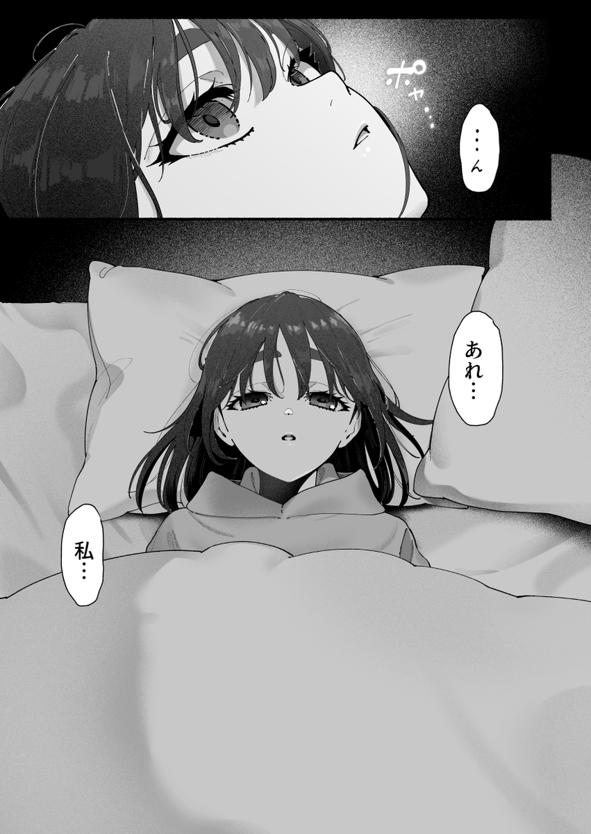 気持ち悪いです蒼木くんっ～陽キャ男子の推し部屋は全部“私”でできている～　サンプル画像13