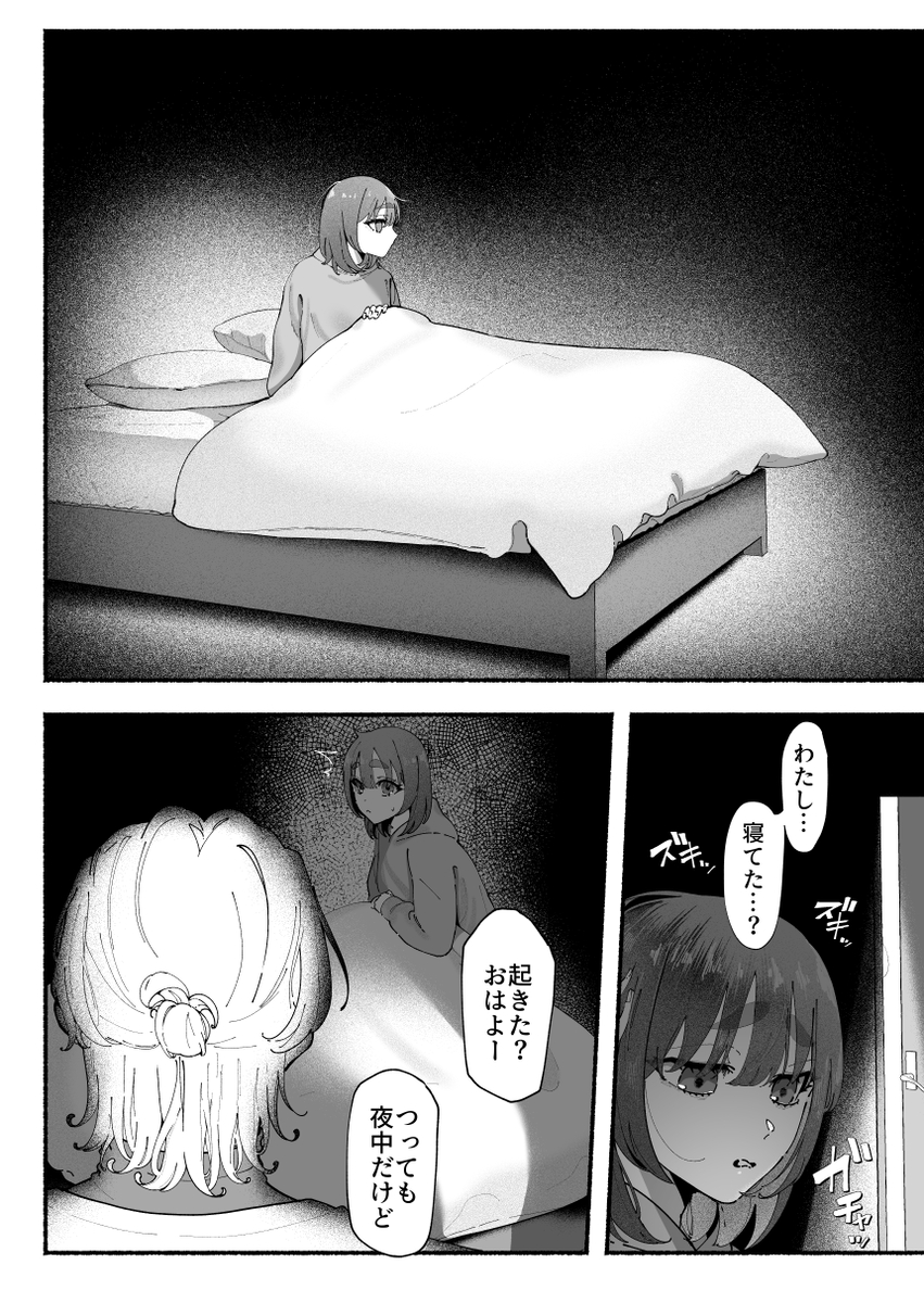 気持ち悪いです蒼木くんっ～陽キャ男子の推し部屋は全部“私”でできている～　サンプル画像14