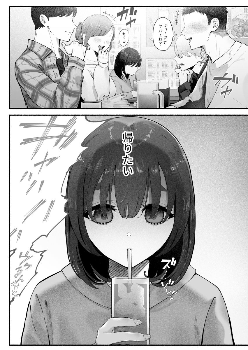 気持ち悪いです蒼木くんっ～陽キャ男子の推し部屋は全部“私”でできている～　サンプル画像1