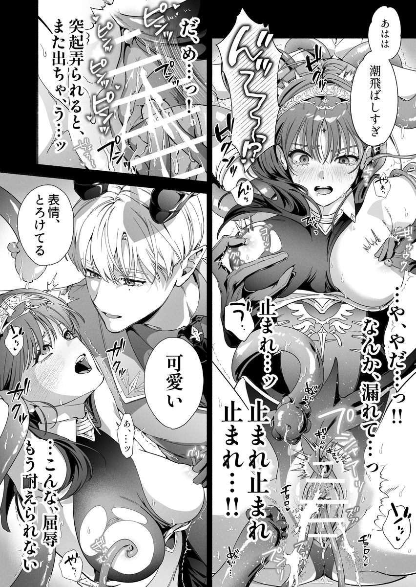 真堂くんが”凍てつく終焉の覇王”シン様のはずがないっ！　サンプル画像12