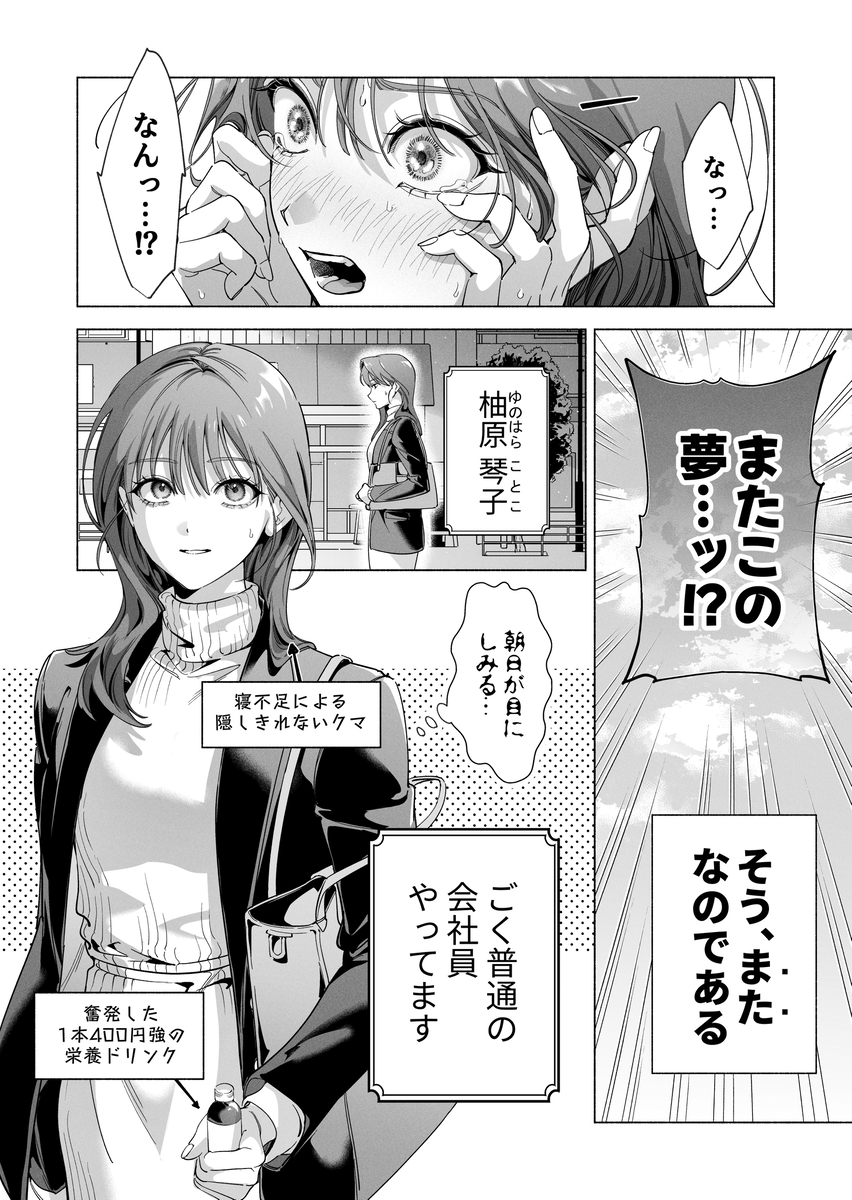 真堂くんが”凍てつく終焉の覇王”シン様のはずがないっ！　サンプル画像18