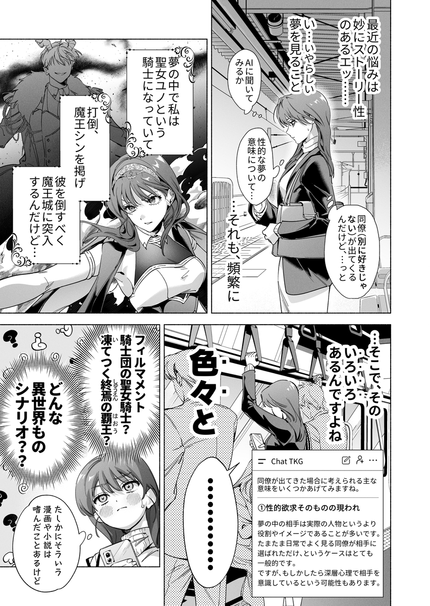 真堂くんが”凍てつく終焉の覇王”シン様のはずがないっ！　サンプル画像19