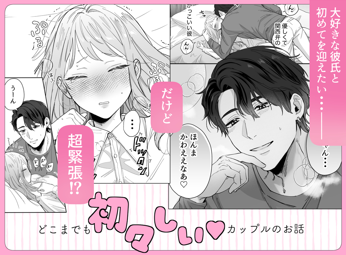 いつも余裕なゆうくんは、我慢上手で手を出さない　サンプル画像15