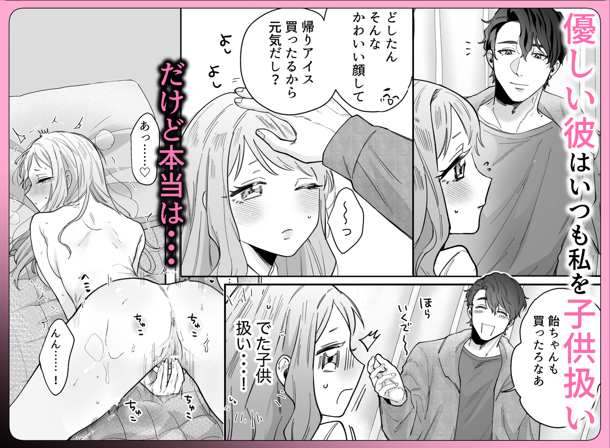いつも余裕なゆうくんは、我慢上手で手を出さない　サンプル画像17