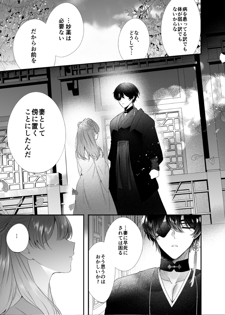 桃心照月〜不器用な彼が積年焦がれた分、それ以上に私を愛する迄〜 サンプル画像7