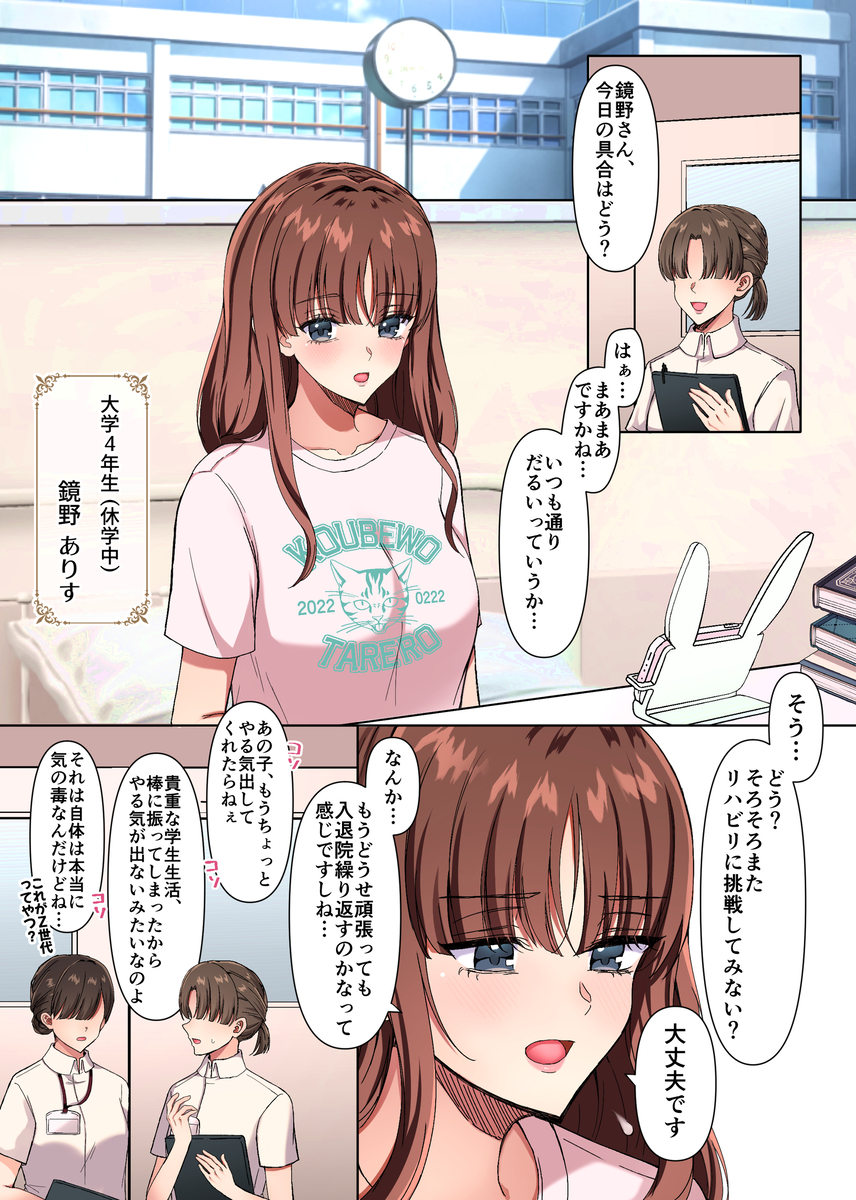淫夢の国のアリス〜現実に絶望した私が迷い込んだのは、快楽と狂気の摩訶不思議な世界でした〜 サンプル画像21