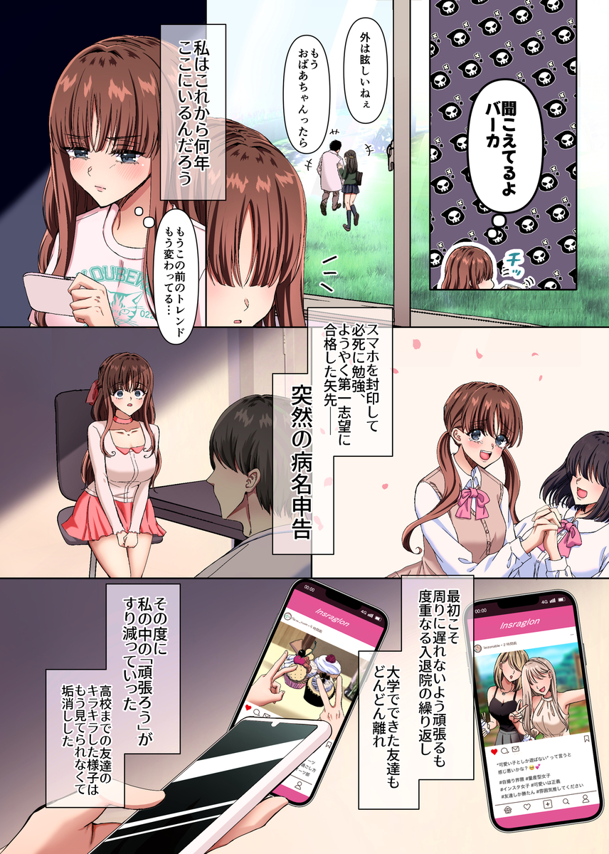 淫夢の国のアリス〜現実に絶望した私が迷い込んだのは、快楽と狂気の摩訶不思議な世界でした〜 サンプル画像22