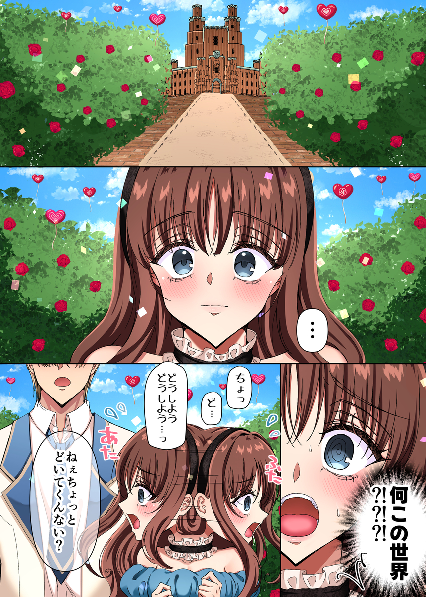 淫夢の国のアリス〜現実に絶望した私が迷い込んだのは、快楽と狂気の摩訶不思議な世界でした〜 サンプル画像29