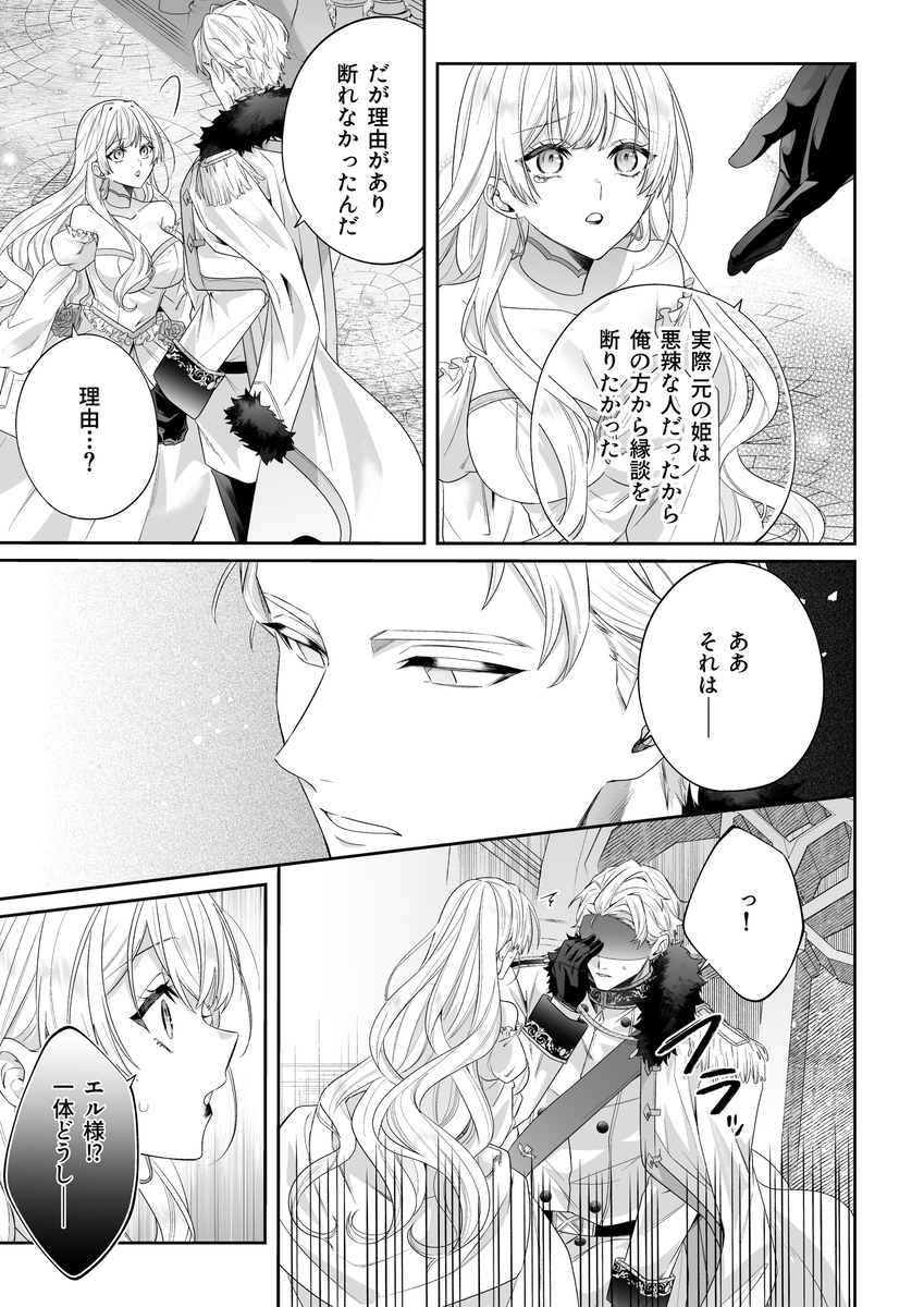 乙女ゲーに転生した私、激重鉄仮面王子の孕ませ確定鬼執着交尾でバッドエンド不可避15