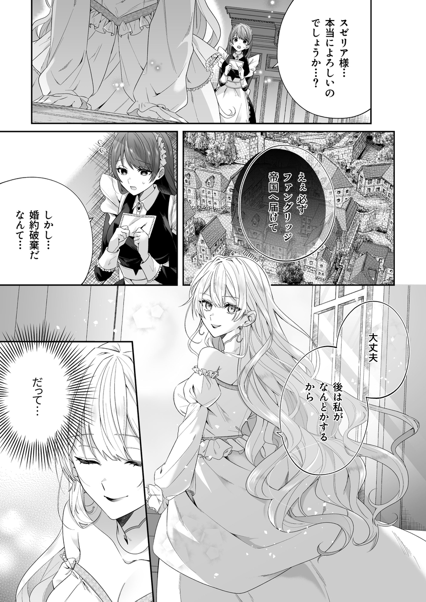 乙女ゲーに転生した私、激重鉄仮面王子の孕ませ確定鬼執着交尾でバッドエンド不可避1